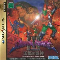 Shining Force III Scenario 1 - Sega Saturn - Retrocharting