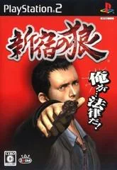 Shinjuku No Ookami - PlayStation 2 - Retrocharting