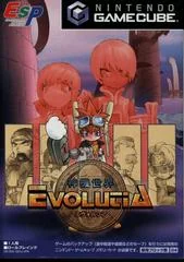 Shinki Sekai Evolutia - Gamecube - Retrocharting