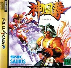 Background - Shinouken - Sega Saturn - Retrocharting