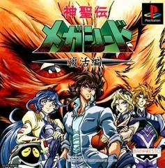 Shinseiden Megaseed Fukkatsu-Hen - PlayStation - Retrocharting