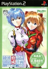 Shinseiki Evangelion: Ayanami Ikusei keikaku with Asuka Hokan Keikaku - PlayStation 2 - Retrocharting