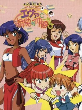 Background - Shinseiki Evangelion: Eva to Yukai na Nakamatachi - Sega Saturn - Retrocharting