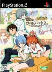 Shinseiki Evangelion: Koutetsu no Girlfriend 2nd - PlayStation 2 - Retrocharting