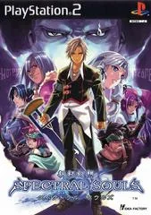 Shinseiki Genso: Spectral Souls - PlayStation 2 - Retrocharting
