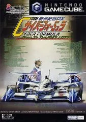 Shinseiki GPX Cyber Formula - Gamecube - Retrocharting