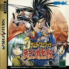 Shinsetsu Samurai Spirits Bushidou Retsuden - Sega Saturn - Retrocharting