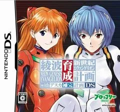 Background - Shinsiki Evangelion Ayanami Ikusei Keikaku DS - Nintendo DS - Retrocharting