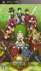 Background - Shinsouhan Clover no Kuni no Alice: Wonderful Wonder World - PSP - Retrocharting