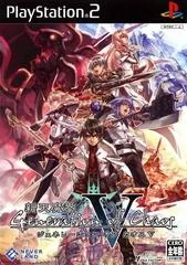 Shinten Makai: Generation of Chaos V - PlayStation 2 - Retrocharting