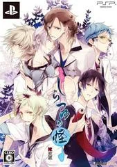 Background - Shiratsuyu No Kai [Limited Edition] - PSP - Retrocharting