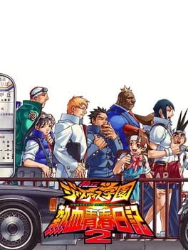 Shiritsu Justice Gakuen: Nekketsu Seisyun Nikki 2 - PlayStation - Retrocharting