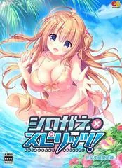 Shirogane X Spirits! [Limited Edition] - Playstation 4 - Retrocharting