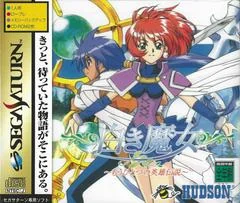 Background - Shiroki Majo - Sega Saturn - Retrocharting