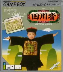 Shisenshou: Match Mania - GameBoy - Retrocharting