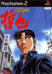 Background - Shobushi Densetsu Tetsuya - PlayStation 2 - Retrocharting