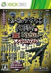 Shooting Love 10th Anniversary [Limited Edition] - Xbox 360 - Retrocharting