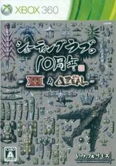 Shooting Love 10th Anniversary - Xbox 360 - Retrocharting