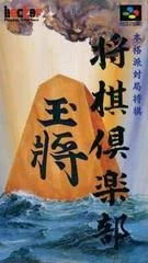 Background - Shougi Club - Super Famicom - Retrocharting