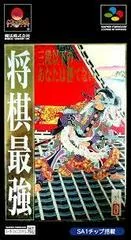 Shougi Saikyou - Super Nintendo - Retrocharting
