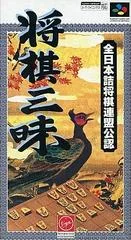 Shougi Sanmai - Super Nintendo - Retrocharting