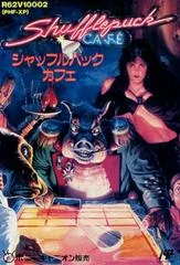 Background - Shufflepuck Cafe - Famicom - Retrocharting