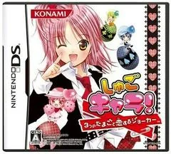 Shugo Chara! 3-Tsu No Tamagoto Koisuru Joker - Nintendo DS - Retrocharting