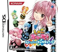Shugo Chara! Amu no Niji-iro Chara Change - Nintendo DS - Retrocharting