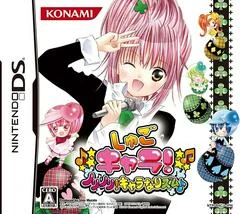 Background - Shugo Chara! Norinori! Chara Na Rhythm - Nintendo DS - Retrocharting