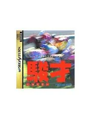 Shunsai - Sega Saturn - Retrocharting