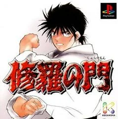 Shura no Mon - PlayStation - Retrocharting