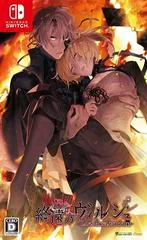 Shuuen No Virche: ErroR:Salvation - Nintendo Switch - Retrocharting