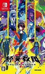 Shuuten Kyoudan - Nintendo Switch - Retrocharting