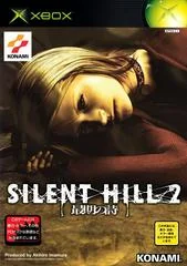Background - Silent Hill 2: Saigo no Uta - Xbox - Retrocharting