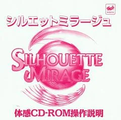 Background - Silhouette Mirage [Demo] - Sega Saturn - Retrocharting