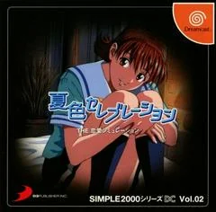 Simple 2000 Series DC Vol.02: Natsuiro Celebration: The Renai Simulation - Sega Dreamcast - Retrocharting