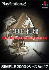 Simple 2000 Series Vol. 17: The Suiri - Aratanaru 20 No Jikenbo - PlayStation 2 - Retrocharting