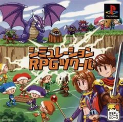 Simulation RPG Tsukuru - PlayStation - Retrocharting