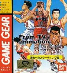 Slam Dunk - Sega Game Gear - Retrocharting
