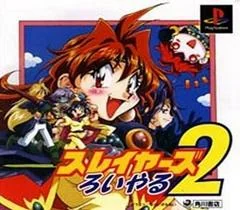 Slayers Royal 2 - PlayStation - Retrocharting