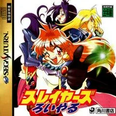 Slayers Royal - Sega Saturn - Retrocharting