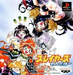Slayers Wonderful - PlayStation - Retrocharting