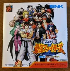 SNK vs. Capcom: Choujou Kessen Saikyou Fighters - Neo Geo Pocket Color - Retrocharting