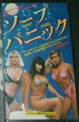 Soap Panic - Famicom - Retrocharting