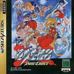 Sokkou Seitokai - Sega Saturn - Retrocharting