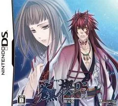 Background - Sokukoku No Kusabi: Hiiro No Kakera 3 DS [Limited Edition] - Nintendo DS - Retrocharting