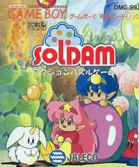 Soldam - GameBoy - Retrocharting