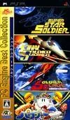 Soldier Collection - PSP - Retrocharting