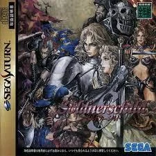 Soldnerschild - Sega Saturn - Retrocharting