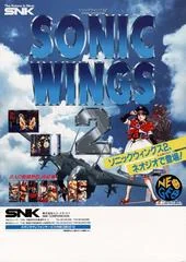 Background - Sonic Wings 2 [Rental] - Neo Geo MVS - Retrocharting